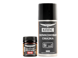 Удалитель ржавчины КППС SUPER (50г) + Силиконовая смазка КППС (210мл)