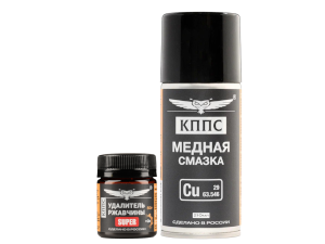 Удалитель ржавчины КППС SUPER (50г) + Медная смазка КППС (210мл)
