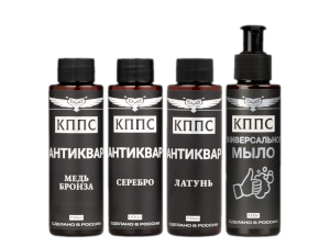 Антиквар КППС Серебро + Антиквар КППС Медь Бронза + Антиквар КППС Латунь + Универсальное мыло КППС