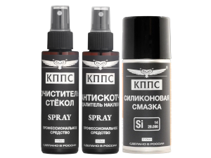Очиститель стёкол КППС SPRAY (110мл) + АНТИСКОТЧ удалитель наклеек КППС SPRAY (110 мл) + Силиконовая смазка КППС (210мл)