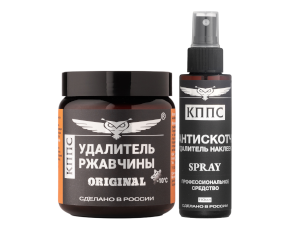 Удалитель ржавчины КППС ORIGINAL (500г) + АНТИСКОТЧ удалитель наклеек КППС SPRAY (110 мл)