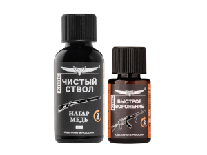 Быстрое воронение КППС (28мл) + Чистый ствол КППС (30мл)