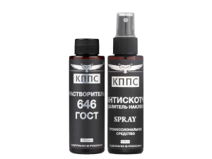 Растворитель КППС 646 ГОСТ (110мл) + АНТИСКОТЧ удалитель наклеек КППС SPRAY (110 мл)