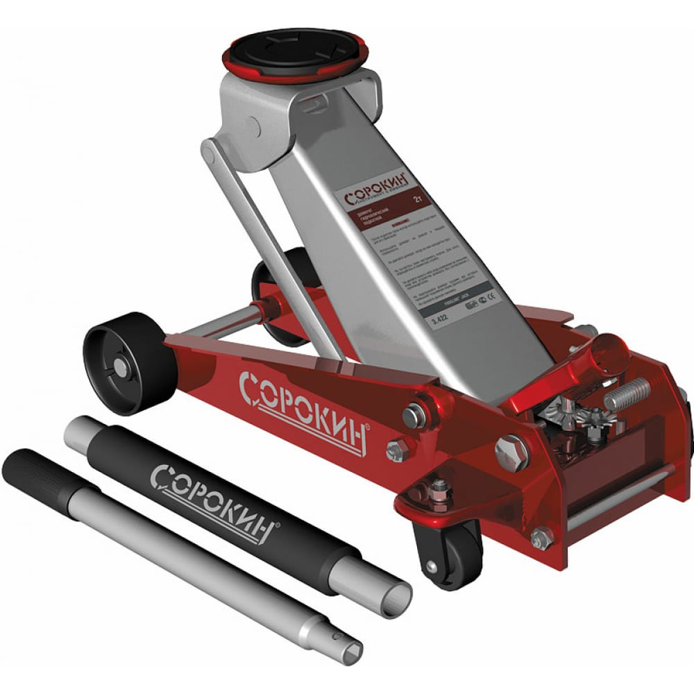 Домкрат подкатной Сорокин 3.422 FROGLINE Jack (2,0 т - 135/495 мм)