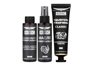 Универсальное масло КППС (спрей 110мл) + Удалитель ржавчины КППС CLASSIC (100г) + Универсальный обезжириватель КППС (110мл)