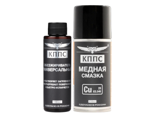 Универсальный обезжириватель КППС (110мл) + Медная смазка КППС (210мл)