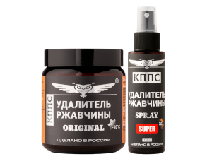 Удалитель ржавчины КППС Super Spray (110мл) + Удалитель ржавчины КППС Original (500г)