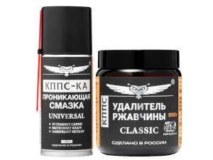 Удалитель ржавчины КППС Classic (500г) + Проникающая смазка КППС-КА (210мл)