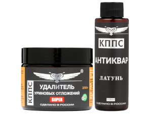 Удалитель уриновых отложений КППС SUPER (250г) + Антиквар КППС Латунь (110мл)