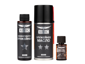 Быстрое воронение  КППС (28г) + Оружейное масло КППС (210мл) + Оружейный обезжириватель КППС (110мл)
