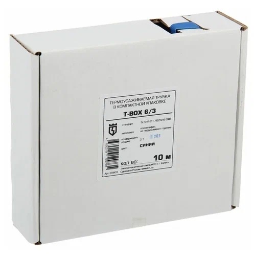 Т-BOX-6/3 (син), Трубка термоусадочная цветная в упаковке T-Box