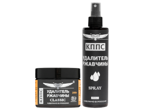 Удалитель ржавчины КППС Classic 250г + Удалитель ржавчины КППС Spray 250мл