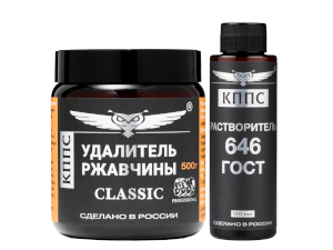Удалитель ржавчины КППС Classic (500г) + Растворитель КППС 646 ГОСТ (110мл)