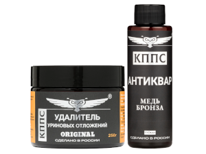 Удалитель уриновых отложений  КППС ORIGINAL (250г) + Антиквар КППС МедьБронза (110мл)