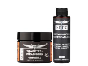 Удалитель ржавчины КППС ORIGINAL (250г) + Универсальный обезжириватель КППС (110мл)