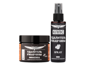 Удалитель ржавчины КППС ORIGINAL (250г) + Удалитель ржавчины КППС SPRAY (110г)