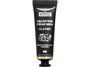 Удалитель ржавчины КППС CLASSIC (30г), Гель антикоррозионный