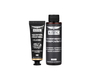Удалитель ржавчины КППС CLASSIC (30г) + Универсальный обезжириватель КППС (110мл)