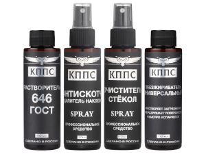 Очиститель стёкол КППС SPRAY (110мл) + АНТИСКОТЧ КППС SPRAY (110 мл) + Растворитель КППС 646 (110мл) + Универсальный обезжириватель КППС (110 мл)