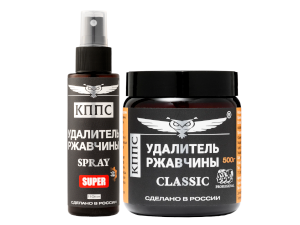 Удалитель ржавчины КППС Super Spray (110мл) + Удалитель ржавчины КППС Classic (500г)