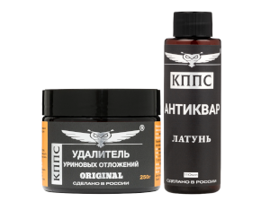 Удалитель уриновых отложений  КППС ORIGINAL (250г) + Антиквар КППС Латунь (110мл)