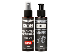 Удалитель ржавчины КППС Super Spray (110мл) + Универсальное мыло КППС (110мл)