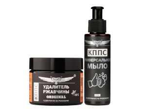 Удалитель ржавчины КППС ORIGINAL (250г) + Универсальное мыло КППС (110г)