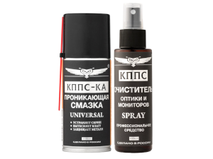 Очиститель оптики и мониторов КППС SPRAY (110мл) + Проникающая смазка КППС-КА (210мл)
