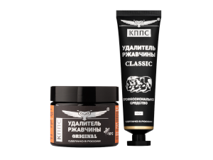 Удалитель ржавчины КППС ORIGINAL (250г) + Удалитель ржавчины КППС CLASSIC (100г)
