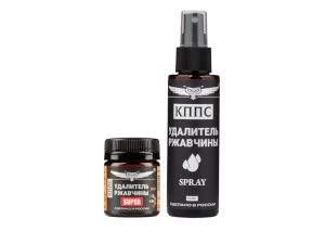 Удалитель ржавчины КППС SPRAY (110г) + Удалитель ржавчины КППС SUPER (50г)