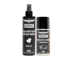 Удалитель ржавчины КППС SPRAY (250мл) + Силиконовая смазка КППС (210мл)
