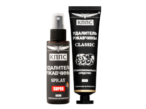 Удалитель ржавчины КППС Super Spray (110мл) + Удалитель ржавчины КППС Classic (100г)
