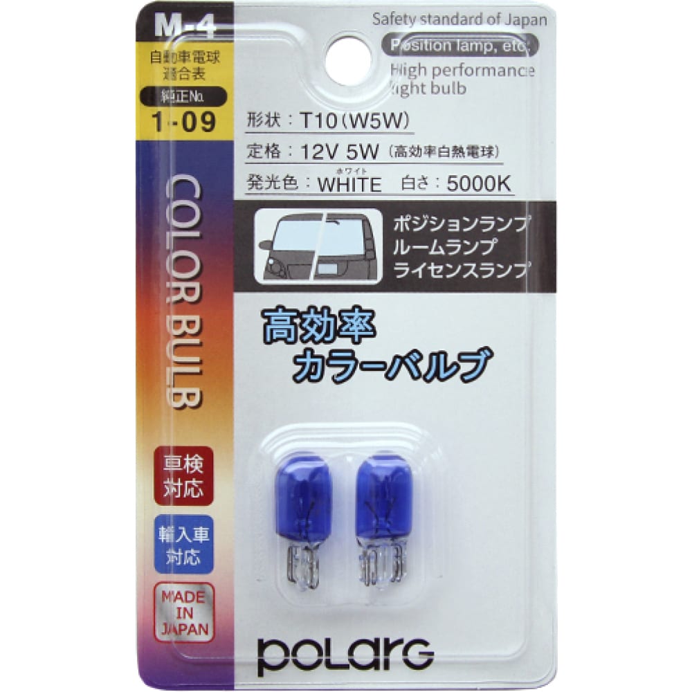 Който веки. Koito p8713w. Polarg 12v. Лампа Koito 12v 5w High Power Bulb (ярко-белый, 3900k, 50 LM) ECE w5w пласт. P8713w Polarg.