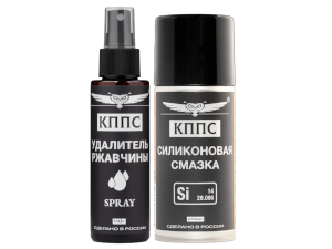 Удалитель ржавчины КППС SPRAY (110мл) + Силиконовая смазка КППС (210мл)