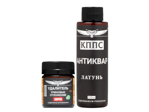 Удалитель уриновых отложений КППС SUPER (50г) + Антиквар КППС Латунь (110мл)