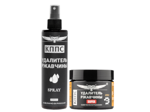 Удалители ржавчины КППС SUPER (250г) + КППС SPRAY (250мл)