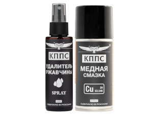 Удалитель ржавчины КППС SPRAY (110мл) + Медная смазка КППС (210мл)
