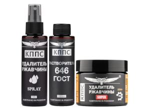 Удалители ржавчины КППС SUPER (250г) + КППС SPRAY (110мл) + Растворитель КППС 646 ГОСТ (110мл)