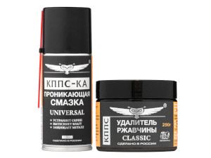 Удалитель ржавчины КППС Classic 250г + Проникающая смазка КППС-КА 210мл