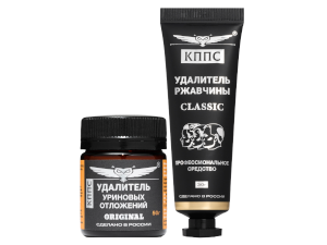 Удалитель уриновых отложений  КППС ORIGINAL (50г) + Удалитель ржавчины КППС CLASSIC (30г)