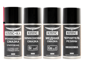 Проникающая смазка КППС-КА UNIVERSAL (210мл) + Силиконовая смазка КППС (210мл) + Медная смазка КППС (210мл) + Чернитель резины КППС (210мл)