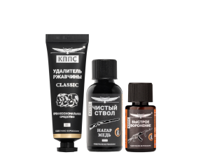 Быстрое воронение КППС (28мл) + Чистый ствол КППС (30мл) + Удалитель ржавчины КППС CLASSIC (30г)
