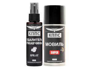 Удалитель ржавчины КППС SPRAY (110мл) + Мовиль КППС SUPER (210мл)
