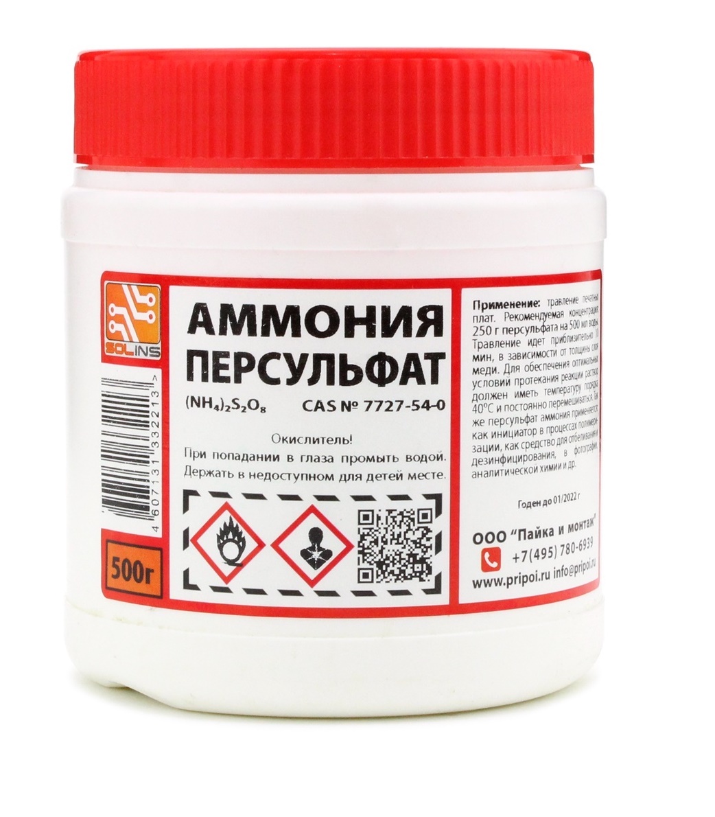 Аммония персульфат (NH4)2S2O8 (П/Э банка - 0,5 кг.)