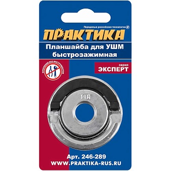 Планшайба для ушм ПРАКТИКА 246-289