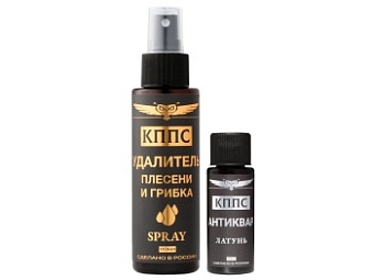 Удалитель плесени и грибка КППС Spray 110мл + Антиквар КППС Латунь 30мл