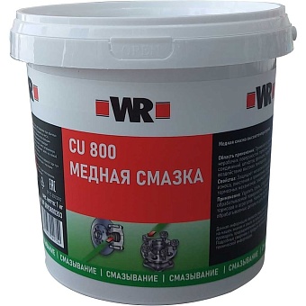 Медная паста Wurth WR-1КГ