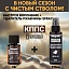 Быстрое воронение КППС (28мл) + Удалитель ржавчины КППС SPRAY (110г)