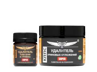 Удалитель плесени и грибка КППС SUPER 50г + Удалитель уриновых отложений КППС Super 250г