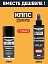 Удалитель ржавчины КППС SPRAY SUPER (250мл) + Проникающая смазка КППС-КА UNIVERSAL (210 мл)